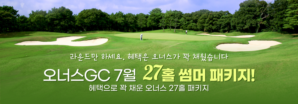 7월-27홀이벤트